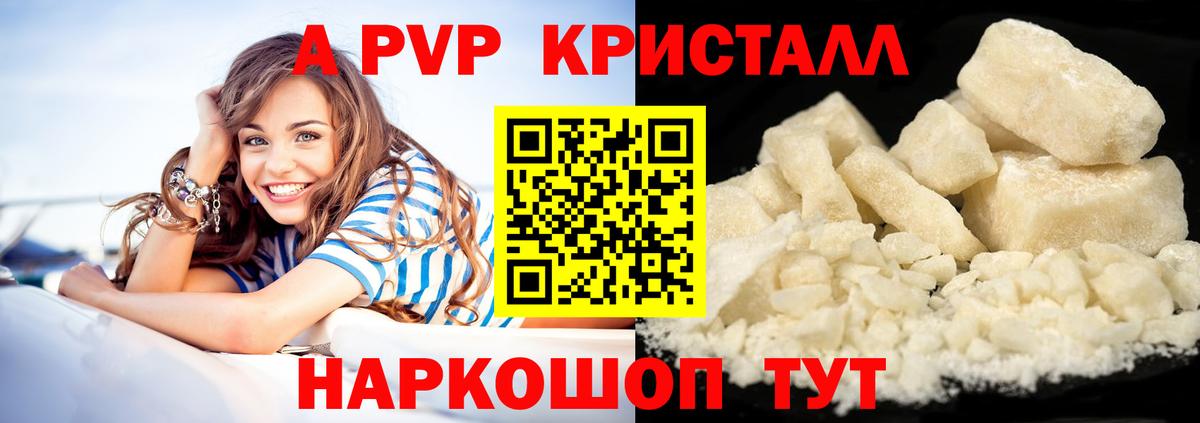 A-PVP  Вход с VPN  Alpha PVP СК  A-PVP СК  Рославль  Alpha PVP мука 