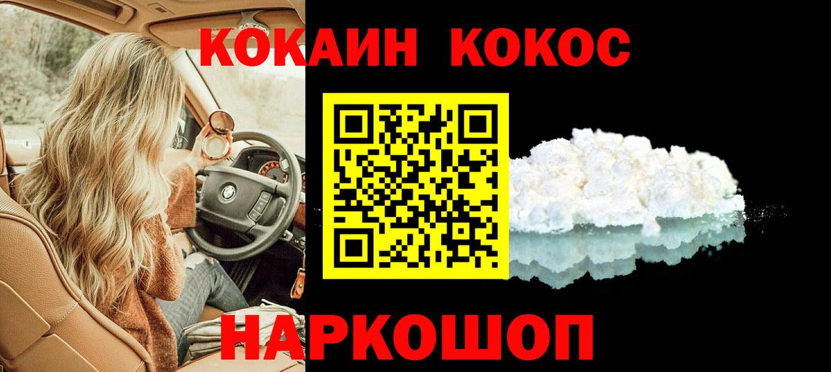 Рославль  Cocaine FishScale  Вход с VPN  COCAIN VHQ 