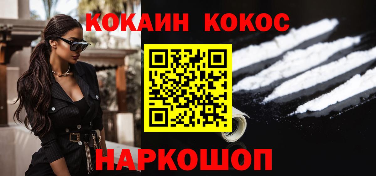 COCAIN 97% Рославль