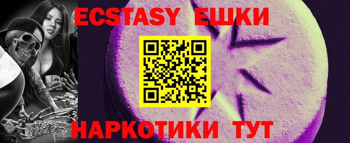 Ecstasy ешки  Экстази Cube  Рославль  ЭКСТАЗИ  Вход с VPN 