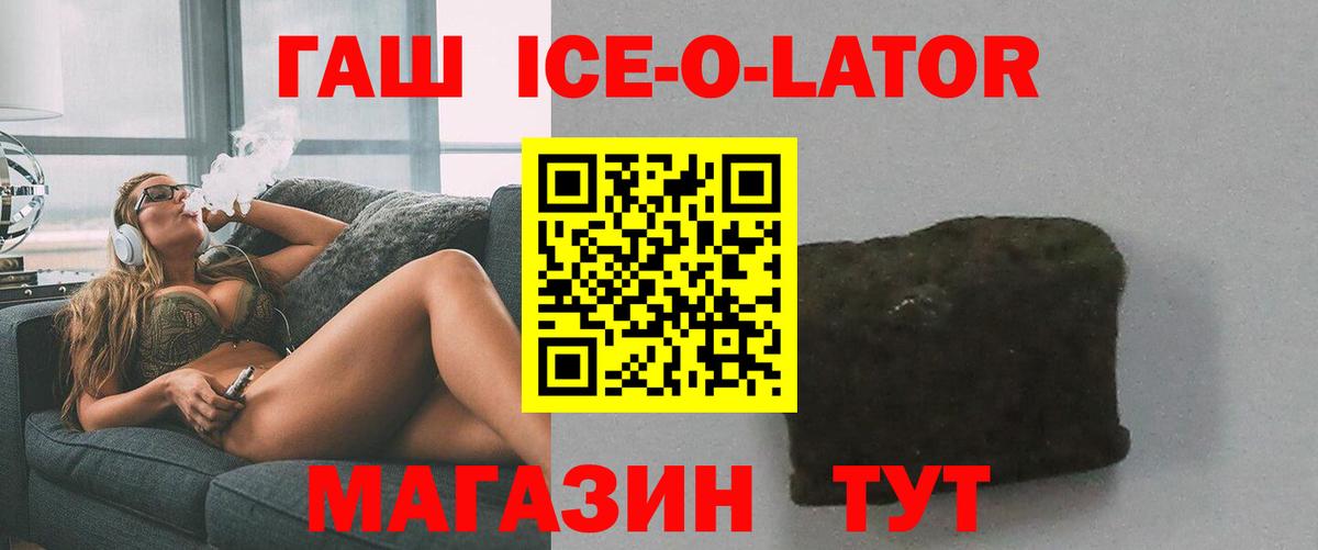 Гашиш Cannabis Рославль