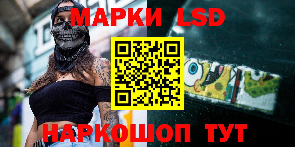 Лсд 25 экстази ecstasy Рославль
