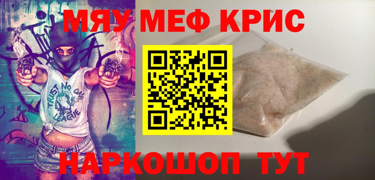 Мефедрон  Вход с VPN  Мефедрон кристаллы  Мефедрон  Рославль  Мефедрон 4 MMC 