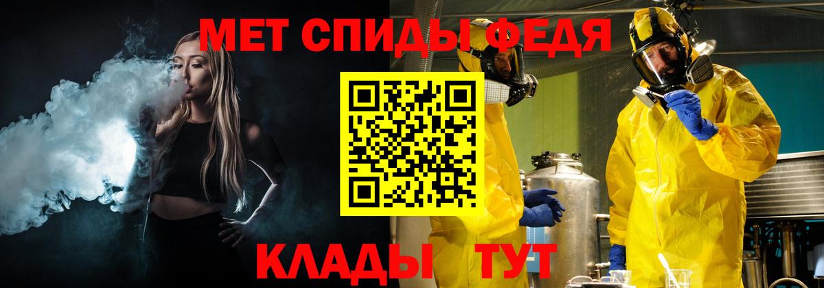 Рославль  Первитин Methamphetamine  Вход с VPN 