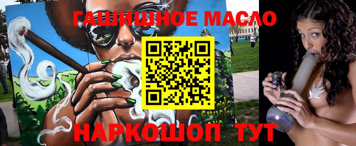 Рославль  ТГК вейп  ТГК Wax  omg tor  Вход с VPN 
