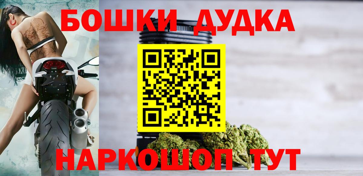 Рославль  Бошки Шишки MAZAR  Марихуана White Widow  Каннабис Ganja  Вход с VPN 